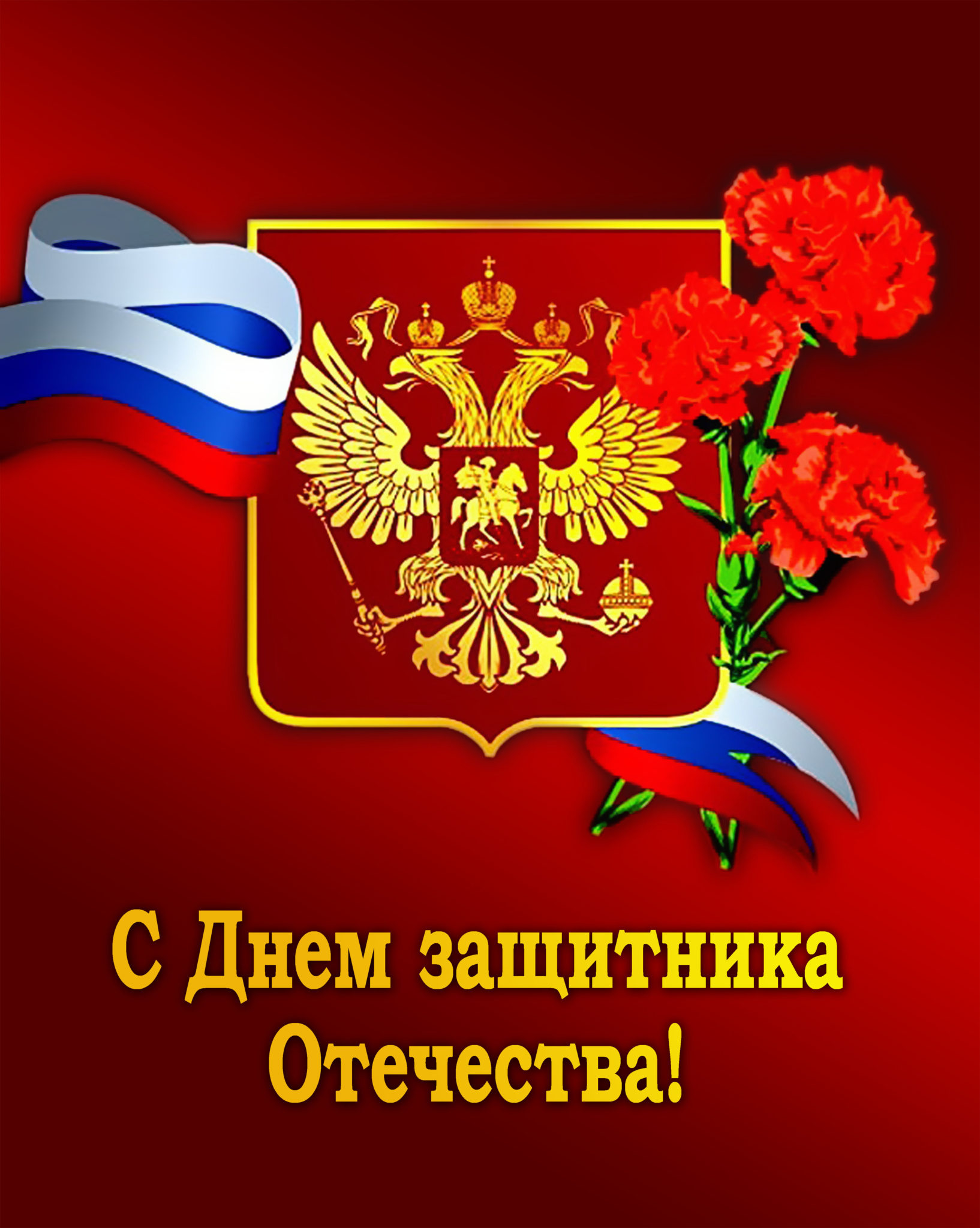 Cartão Do Dia Dos Defensores Para Saudações Dos Homens Na Rússia. 23 De  Fevereiro. Capacete De Soldados De Proteção. Chapéu Militar E Arma. Frase  De Tradução Em Russo: 23 De Fevereiro. Royalty